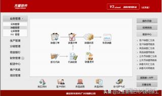速达财务软件免费版 速达财务软件免费版